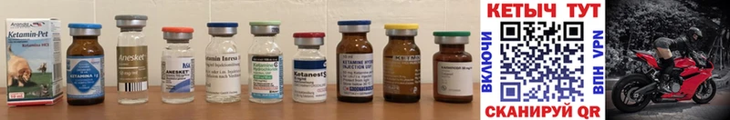 Кетамин ketamine  Купить  Жуков 