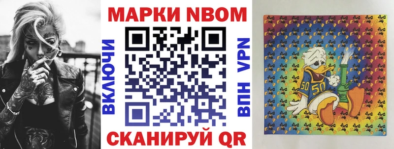 Купить где  Жуков  Марки 25I-NBOMe 1,8мг 